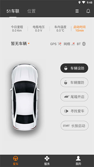 51车联app 2