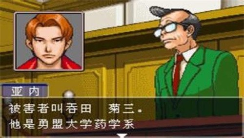 逆转裁判3官网版 截图4
