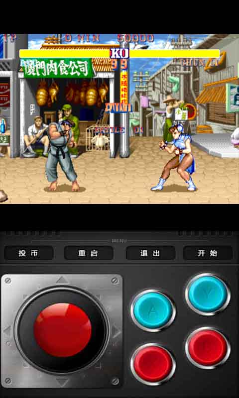 街头霸王2降龙版 截图3