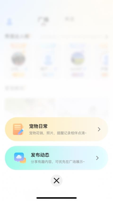 哆伽宠app 截图2