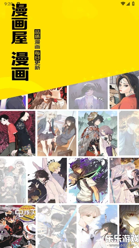 漫画屋免费漫画app 截图4