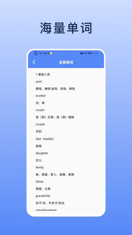 list背单词app最新 截图1