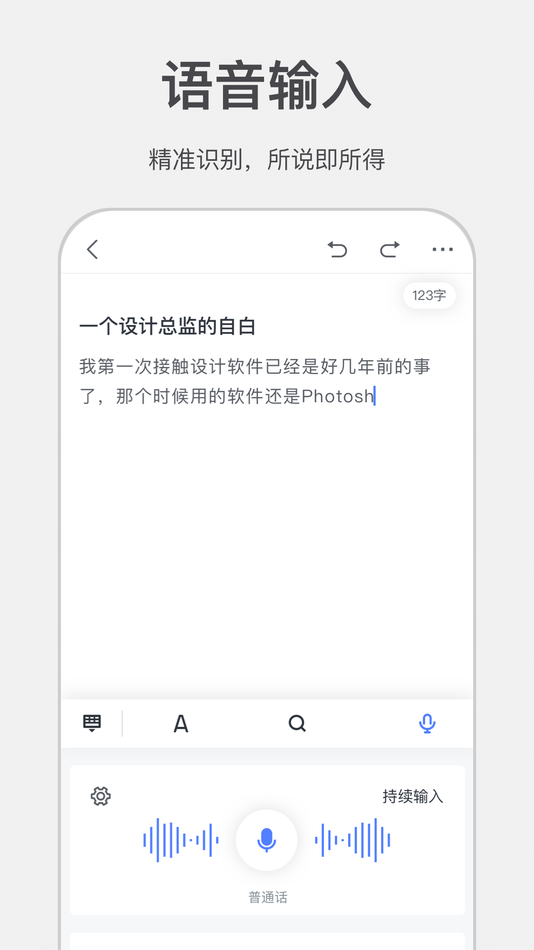 讯飞写作助手app 截图3