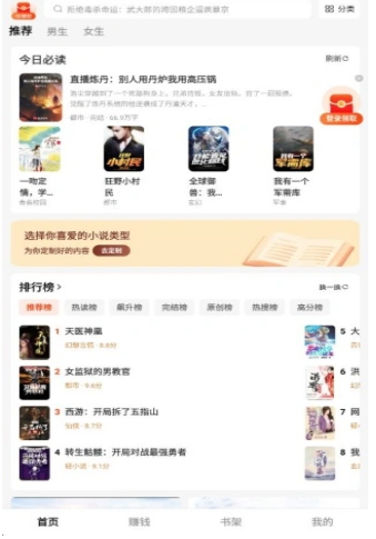 疯狂追书2026正版 截图7