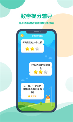 可可宝贝 截图3