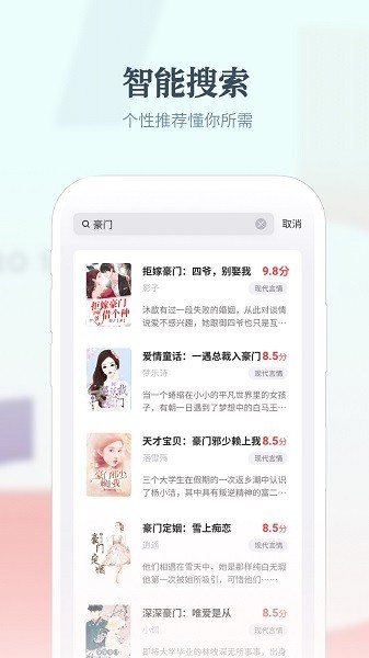 热料小说最新版本 截图4