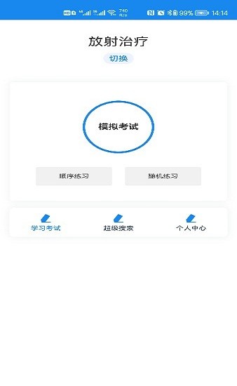 核安全新媒体 截图3