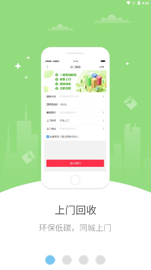 幸福织金app 截图2