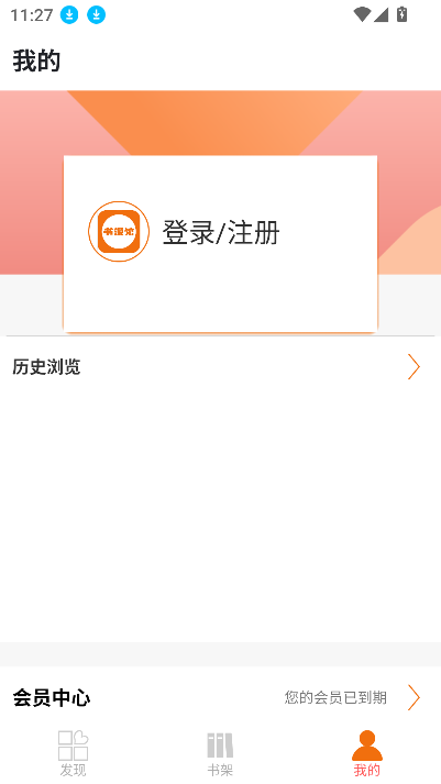 书漫馆手机版 截图4