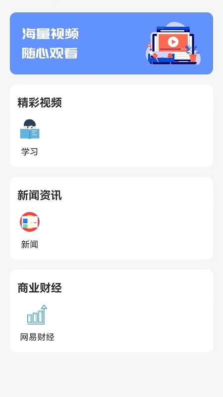 快滑投屏 截图3