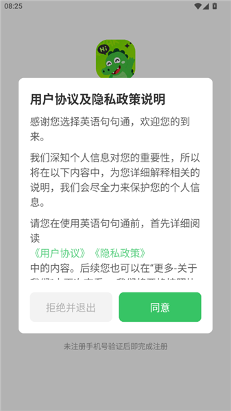 英语句句通 1