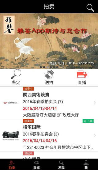 雅鉴app 截图1