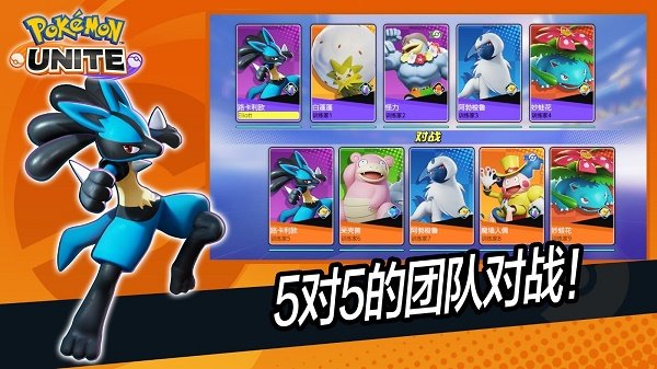 宝可梦大集结最新版 截图4