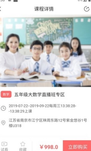 学习侠app 截图2