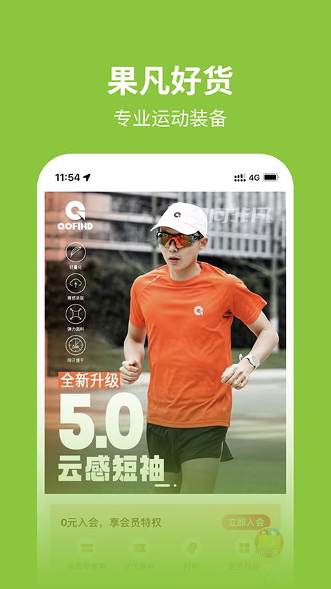 第一赛道app 截图2