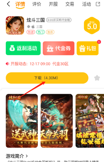 九六掌玩 截图1