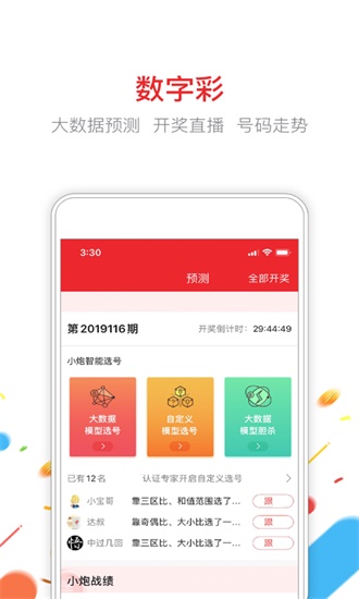 天空彩票wap35cc 截图2