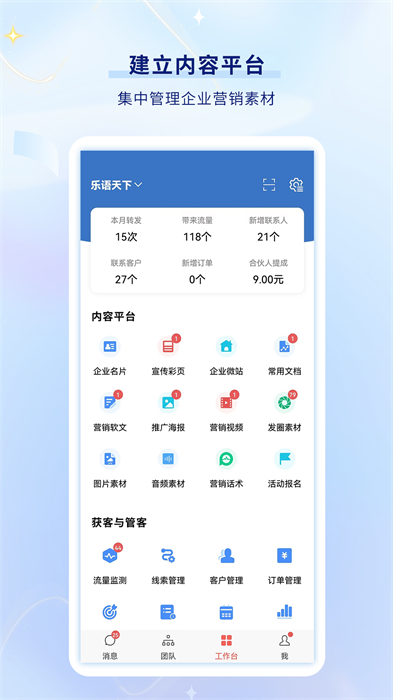 乐语易购app 1