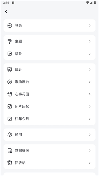 心事卷轴app 截图1