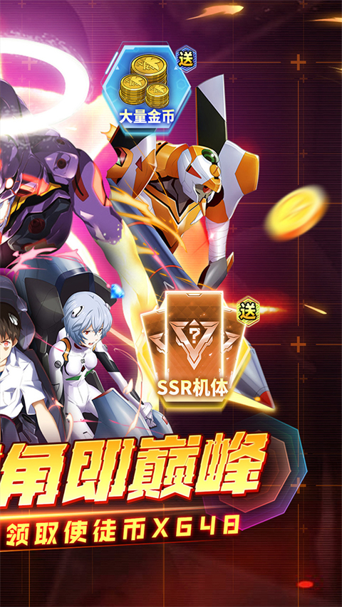 风暴陆战队 截图2