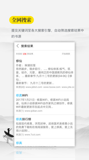 口袋搜书网页版 截图4