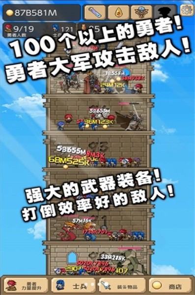 放置兵团成长之路 截图2