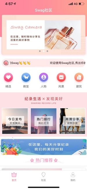 swag最新版 截图2