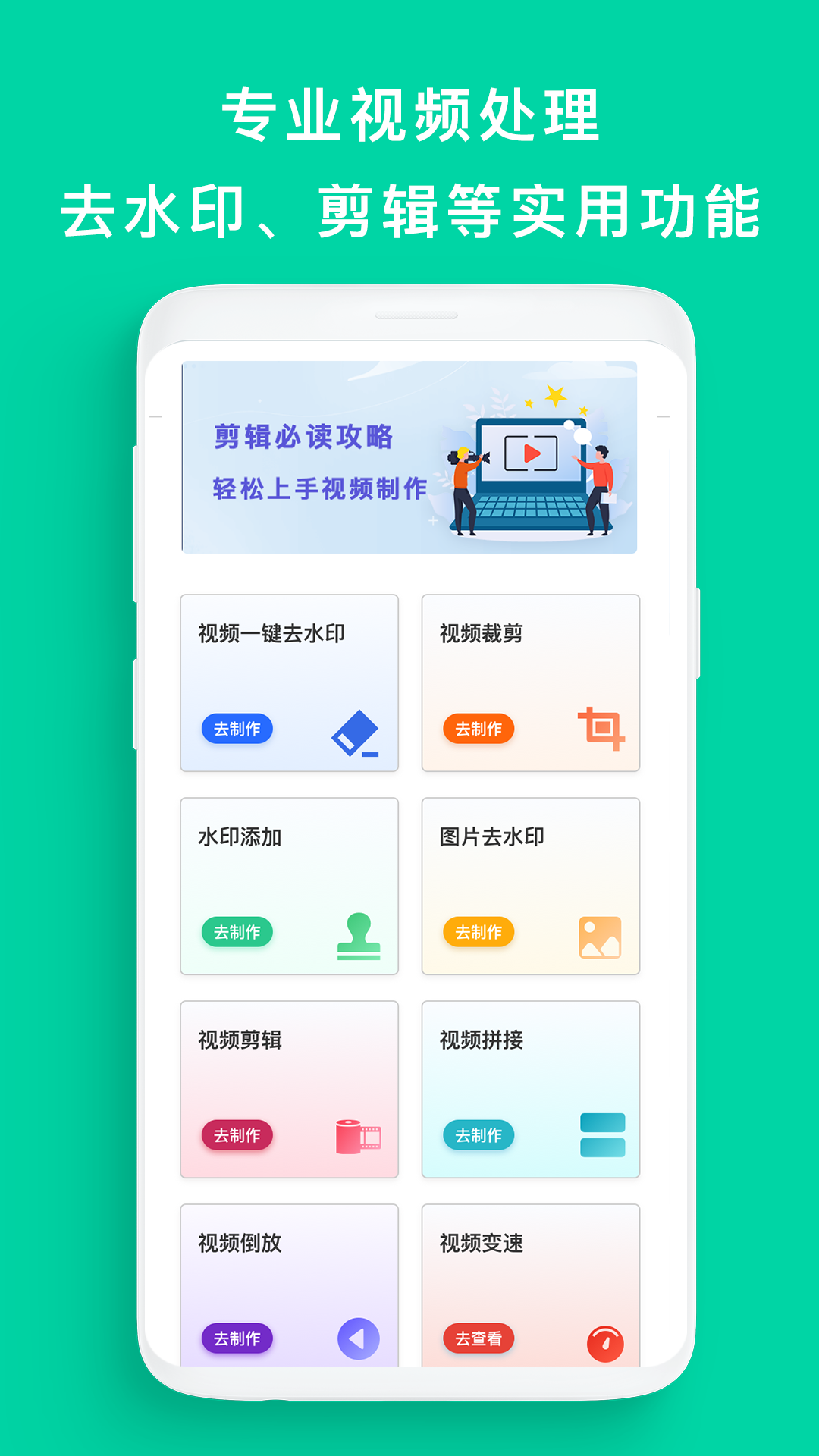 去水印帮 截图3