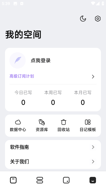 记时光日记 截图3