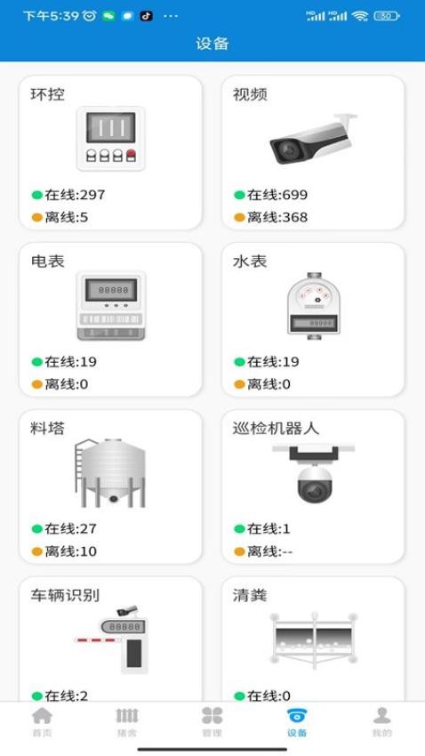 荣易养 截图1