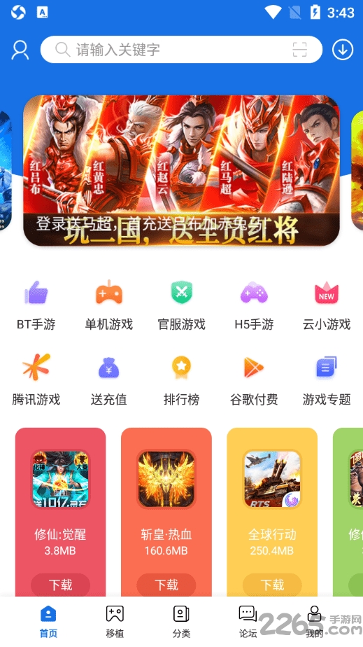 爱吾游戏 截图1