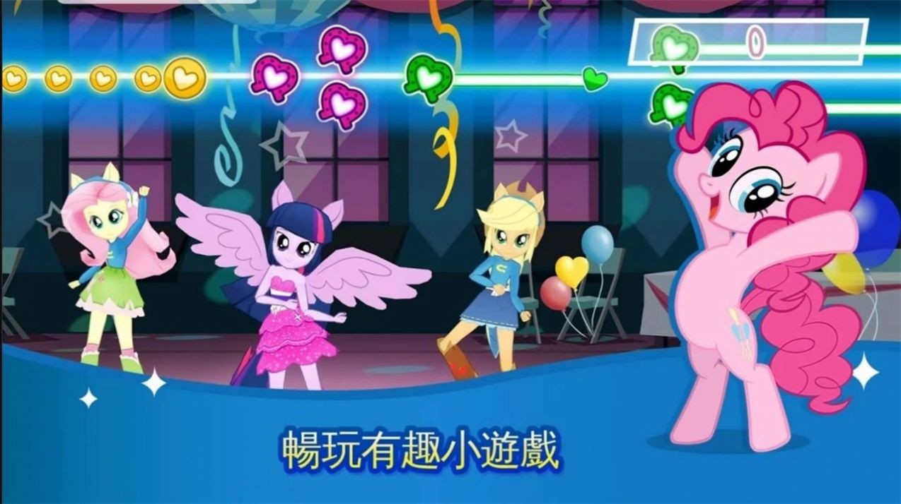 小马宝莉正版手游 截图3