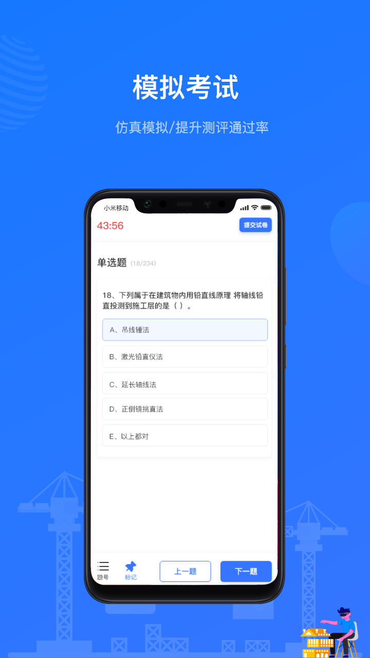 建教帮云课堂app 截图3