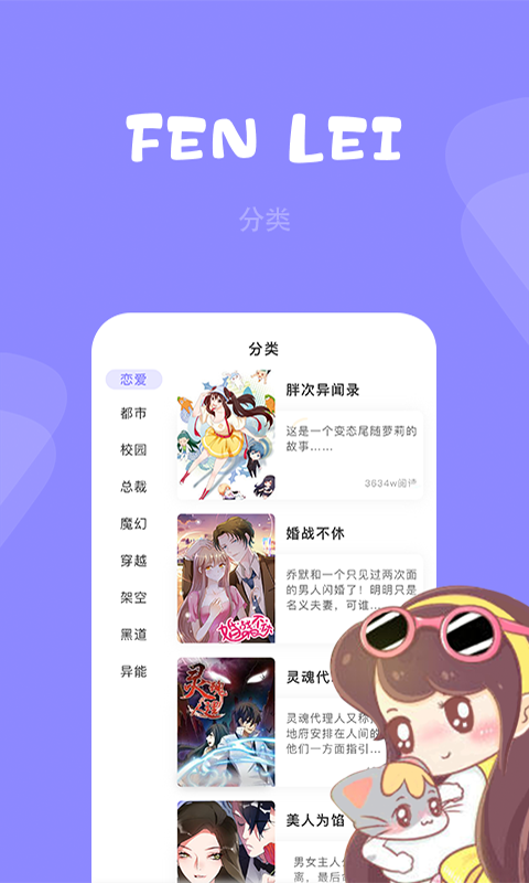 布丁漫画app官方入口 截图3