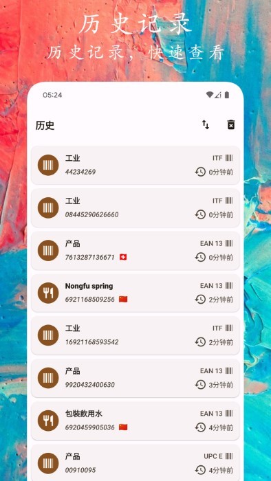 码上扫一扫 截图1