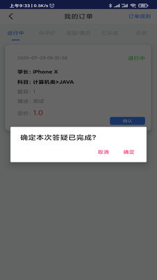 题霸学长app 截图1