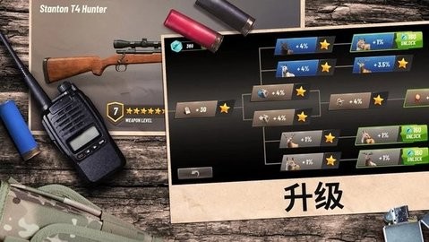 狩猎冲突中文版 截图2