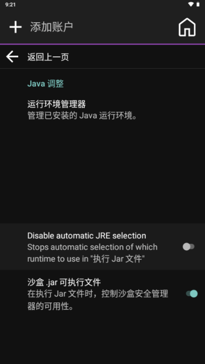 Amethyst启动器 截图3