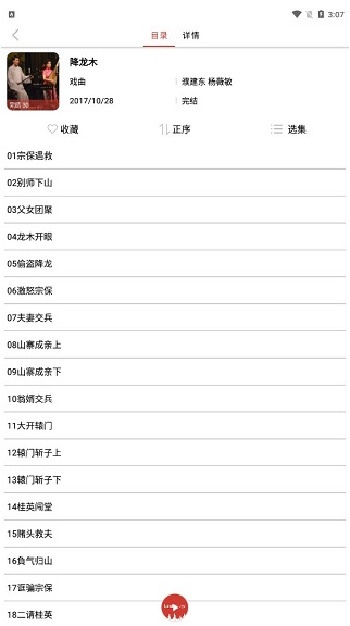 老白听书苹果版 截图1