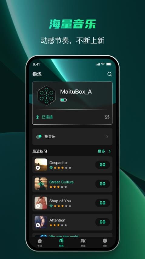 麦兔拳击app 截图5