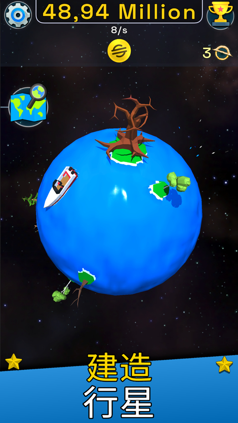 星球进化模拟器3D 截图1