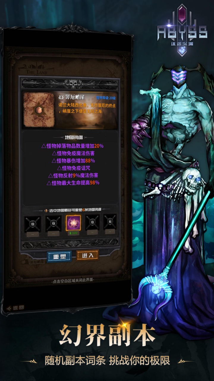 迷途深渊 截图3