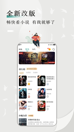 书鱼小说app 截图3