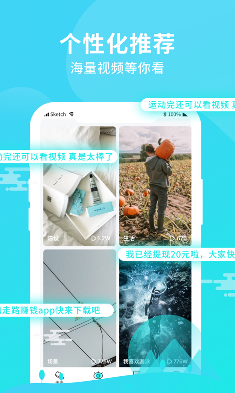 步步嗨app 截图3