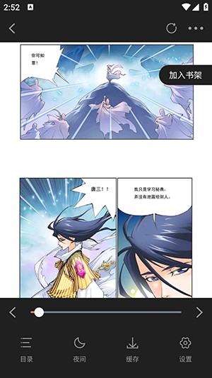 囧漫画官方app 截图1