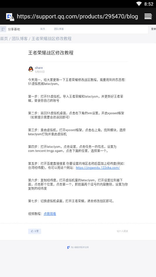 战力君查分 截图3