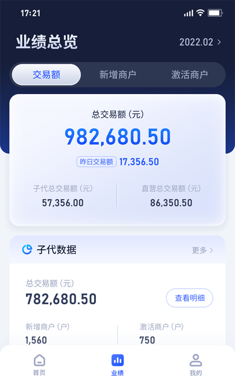 创新付管家app 截图3