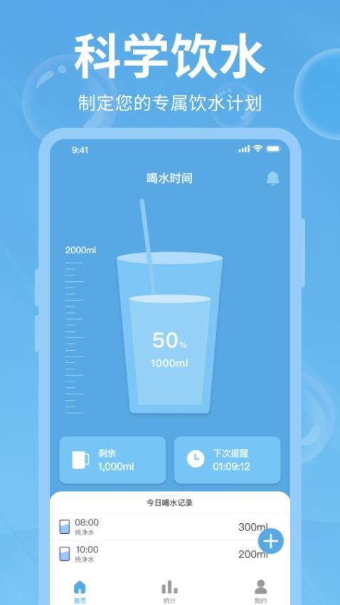 打卡记录app 截图4