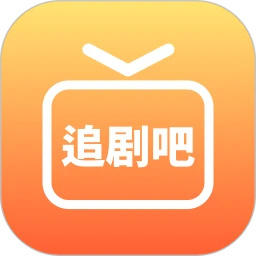 追剧吧app安卓版