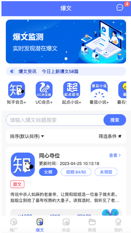 闻富云app 截图2